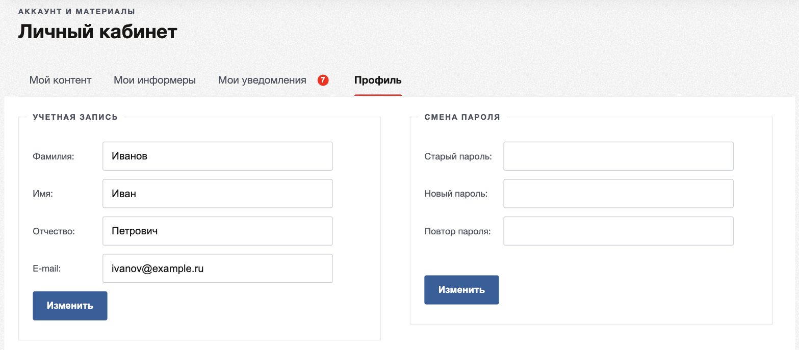 Вкладка «Профиль»