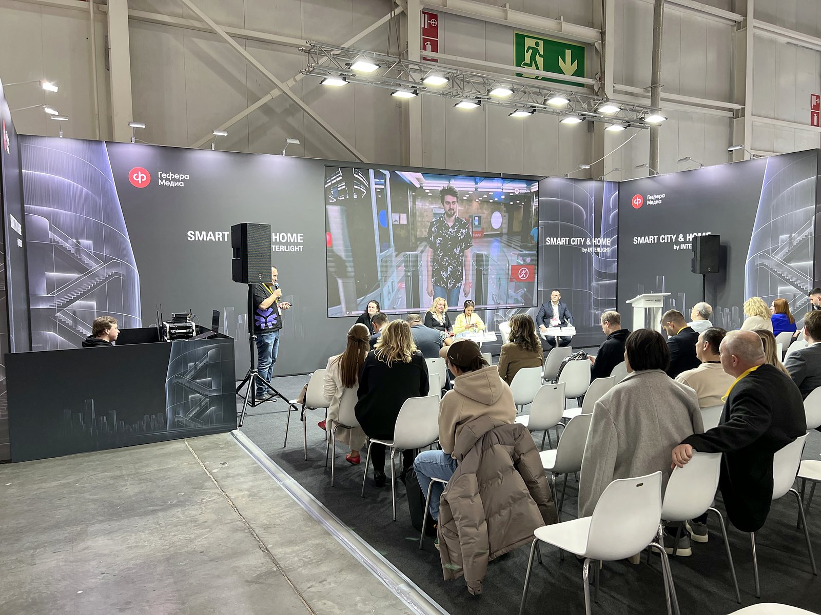 Сцена деловой программы в первый день выставки. Smart City & Home 2026